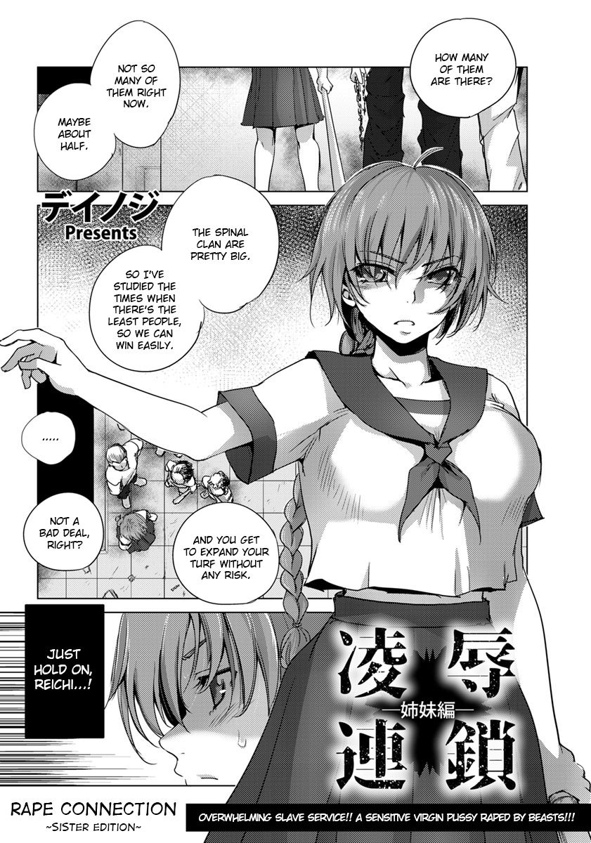 Rape Connection Sister Edition (ANGEL Club 2018-09) [English] =CBS= cover