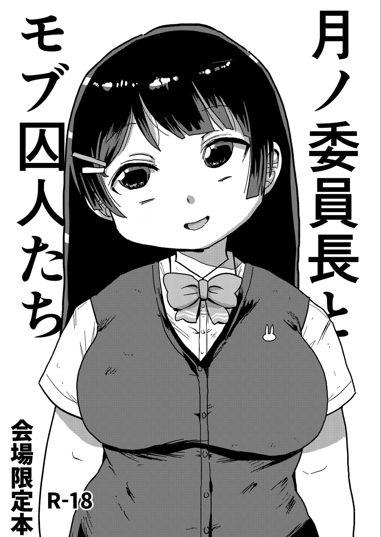 Commitee Chairman Tsukino And The Prisoner Background Characters cover