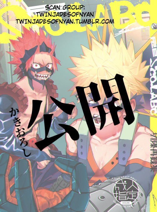 Ero Rakugaki cover