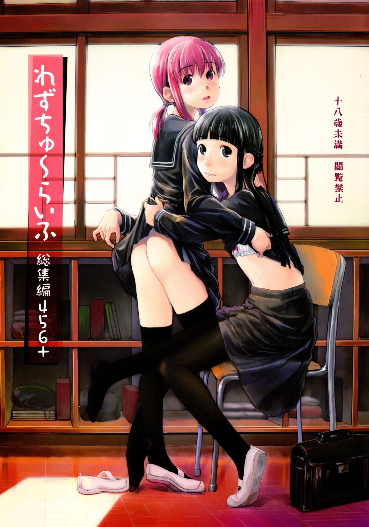 Les Chuu Life 6.1 cover