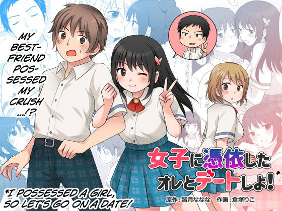 Joshi ni Hyoui shita Ore to Date shiyo! cover