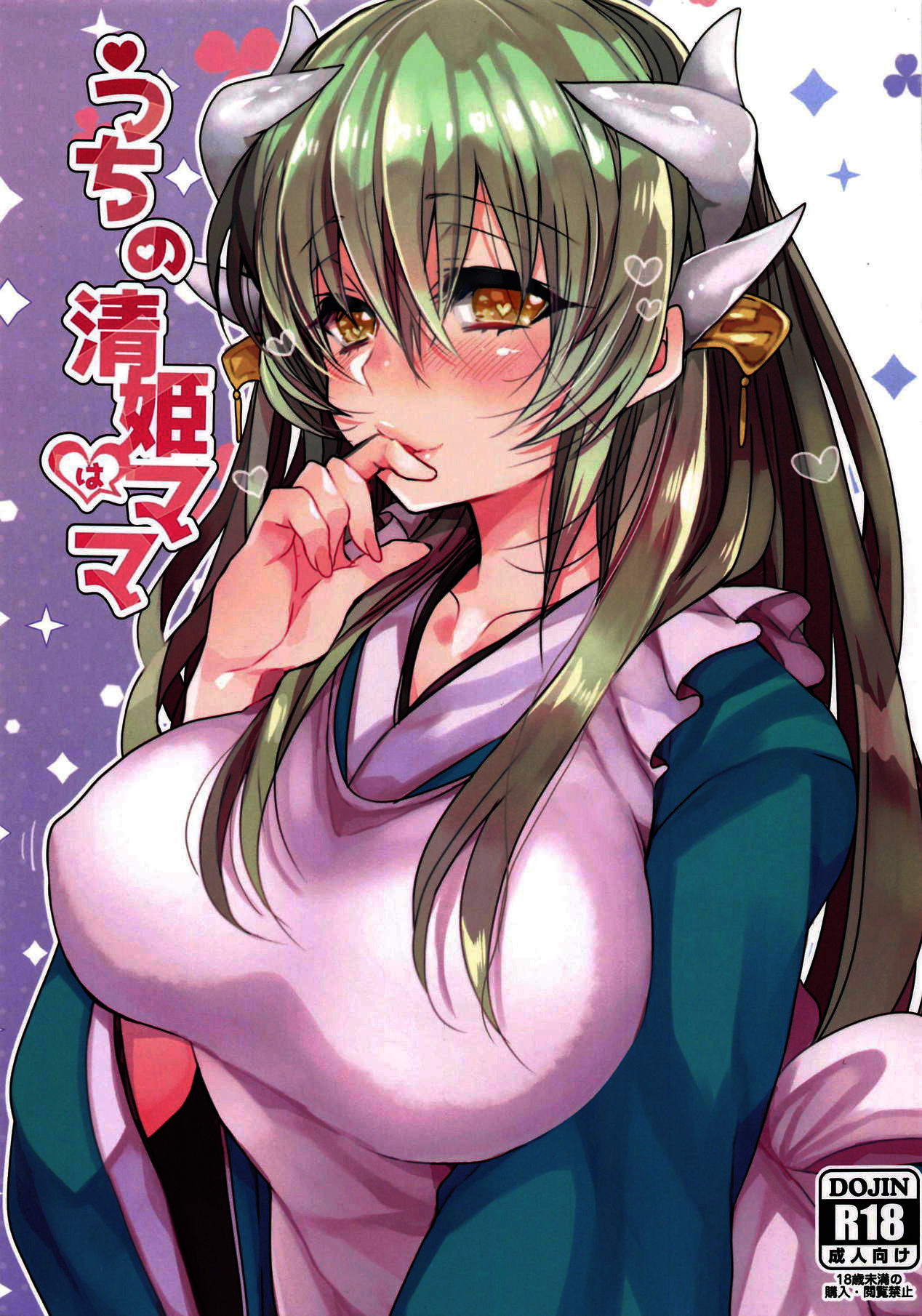 My Kiyohime is A Mama cover