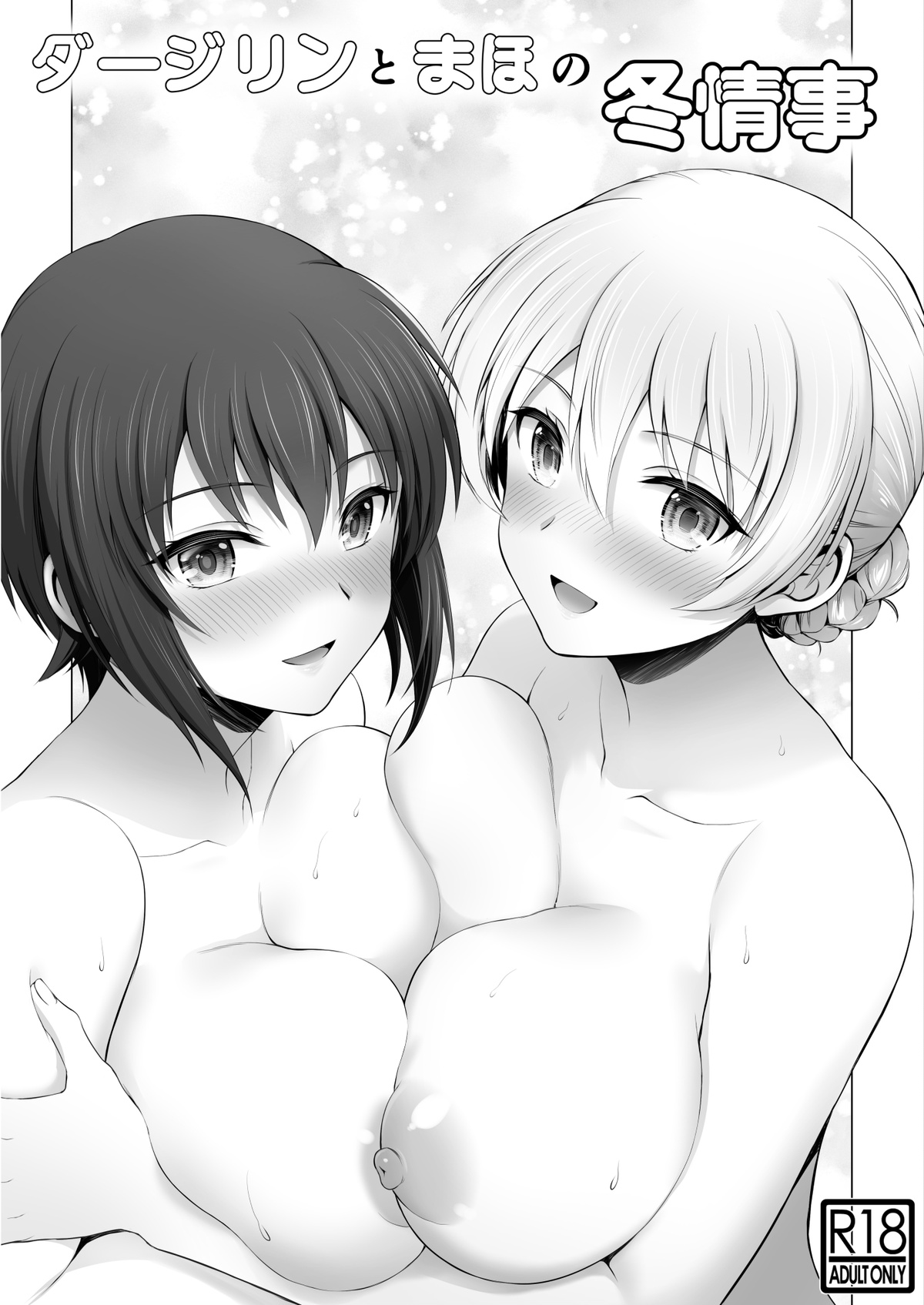 Darjeeling and Maho's Winter Liason cover