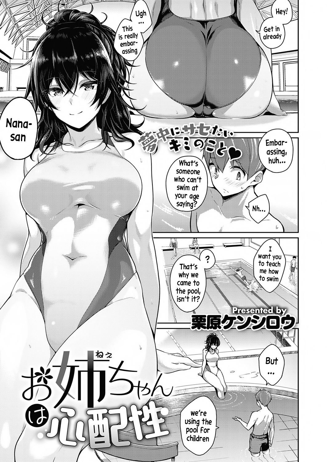 Onee-chan wa Shinpaishou cover