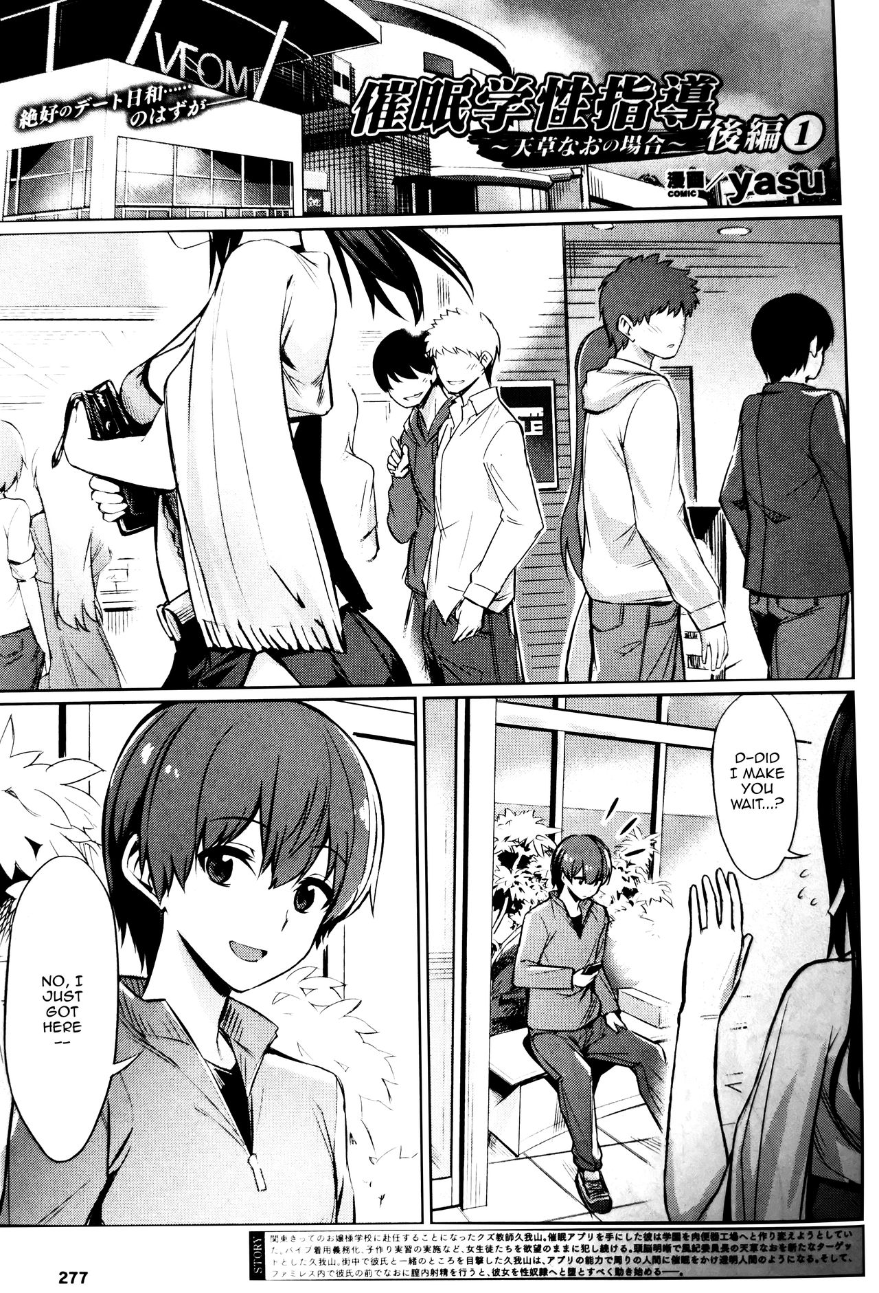 Hypno Student Guidance ~The Case of Amagusa Nao~ After 1 cover