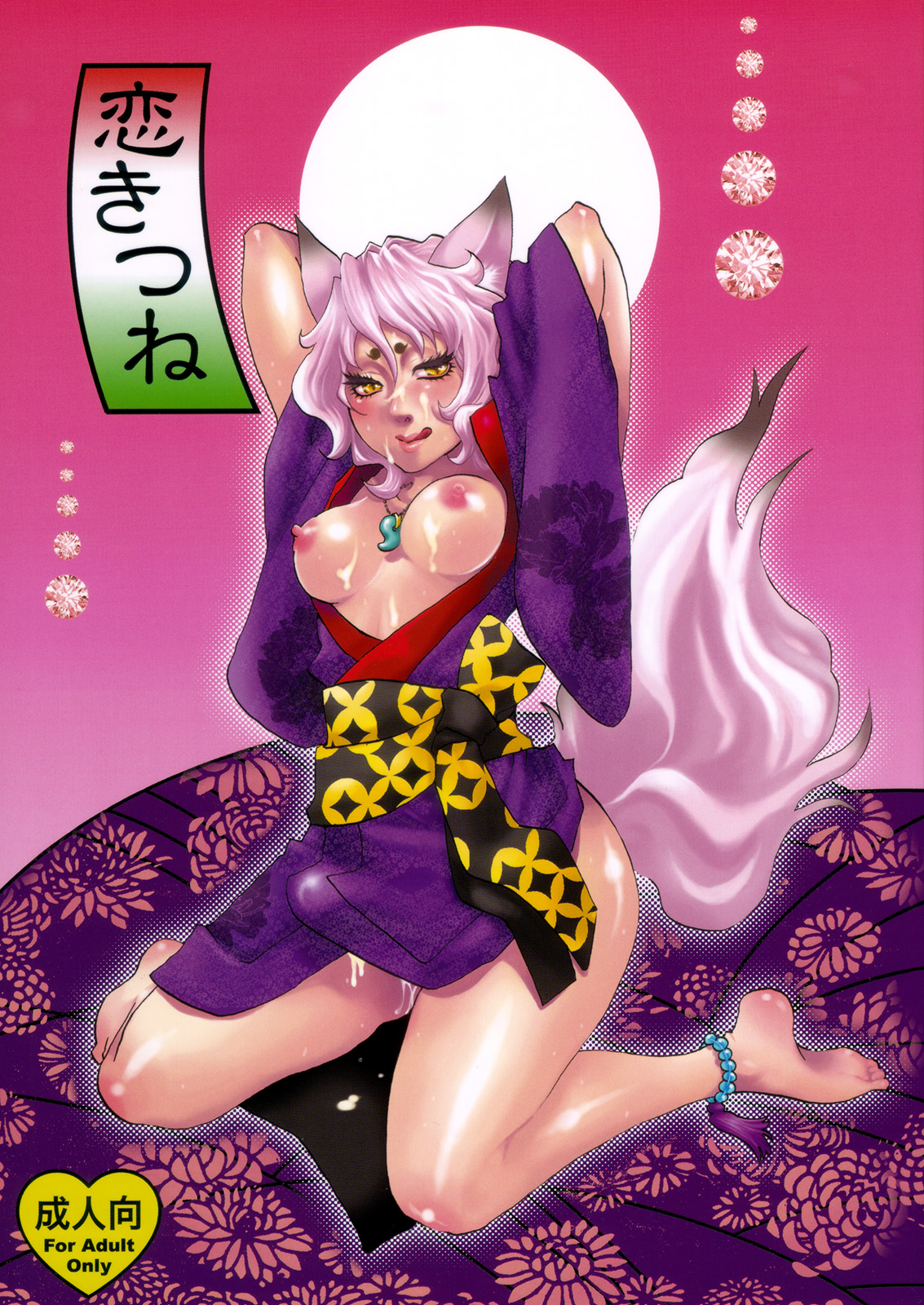 Love Fox cover