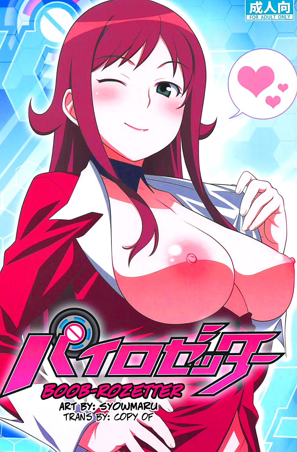 Boob-rozetter cover