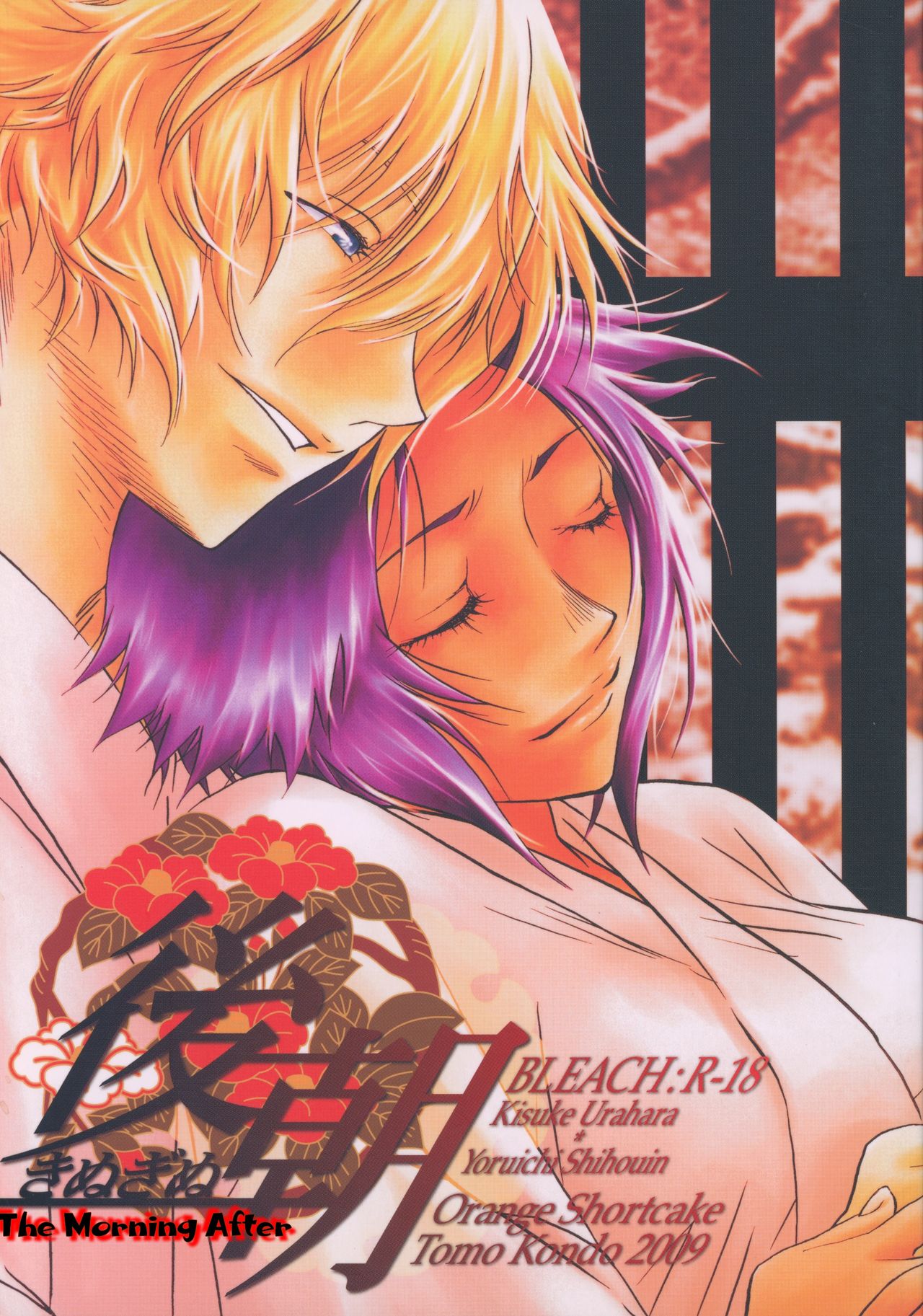 The Morning After cover