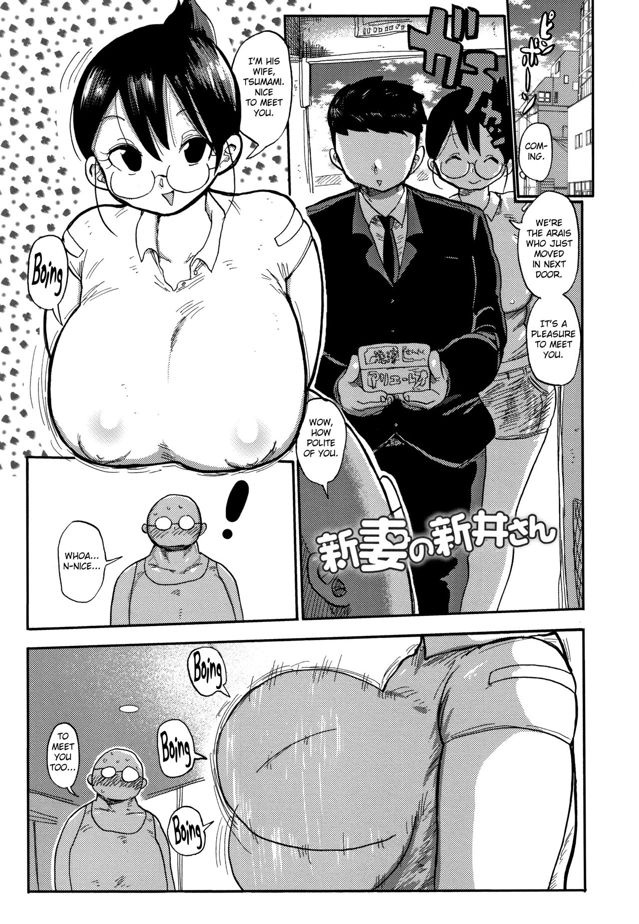 Niizuma no Arai-San cover