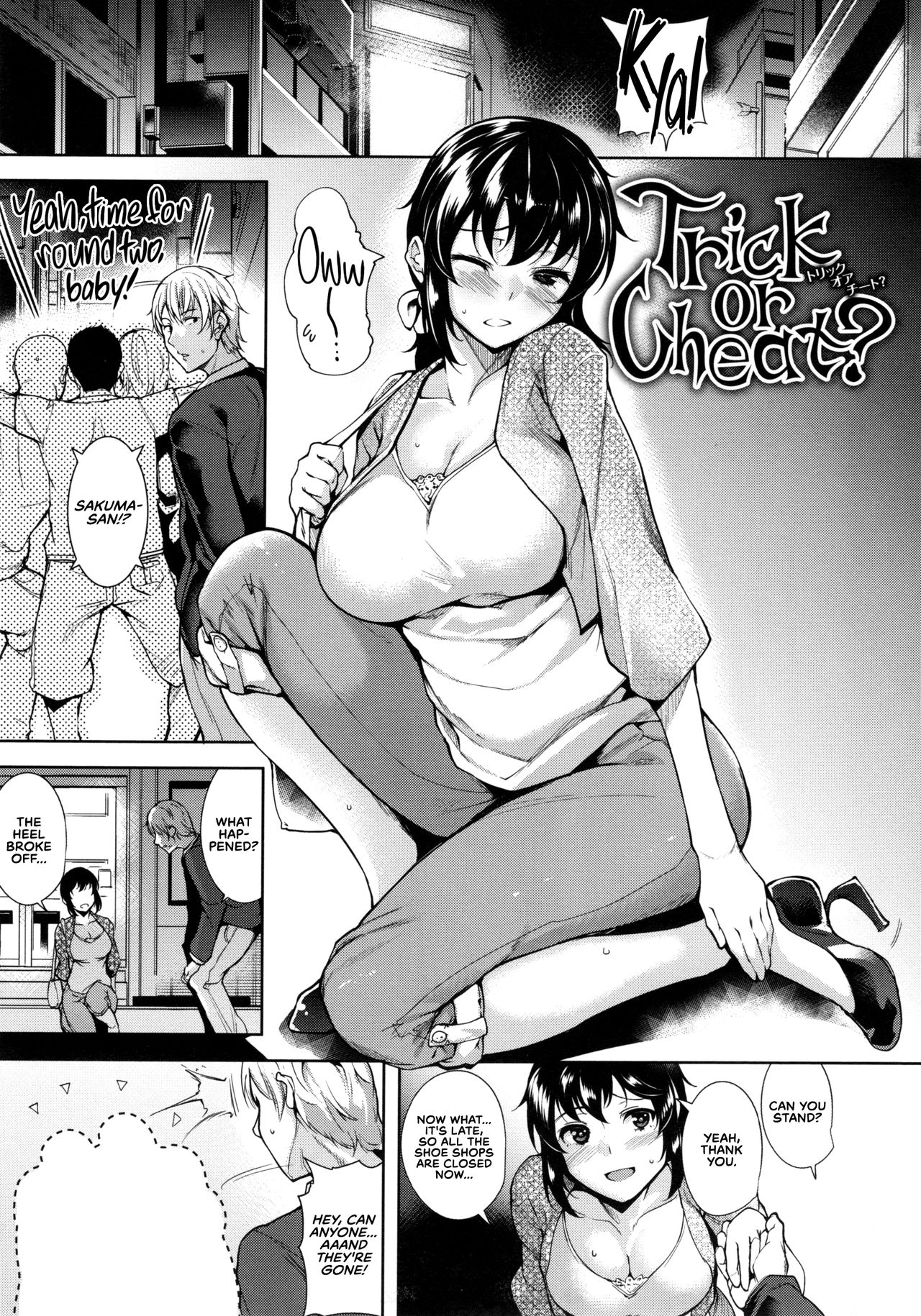 Trick or Cheat? cover