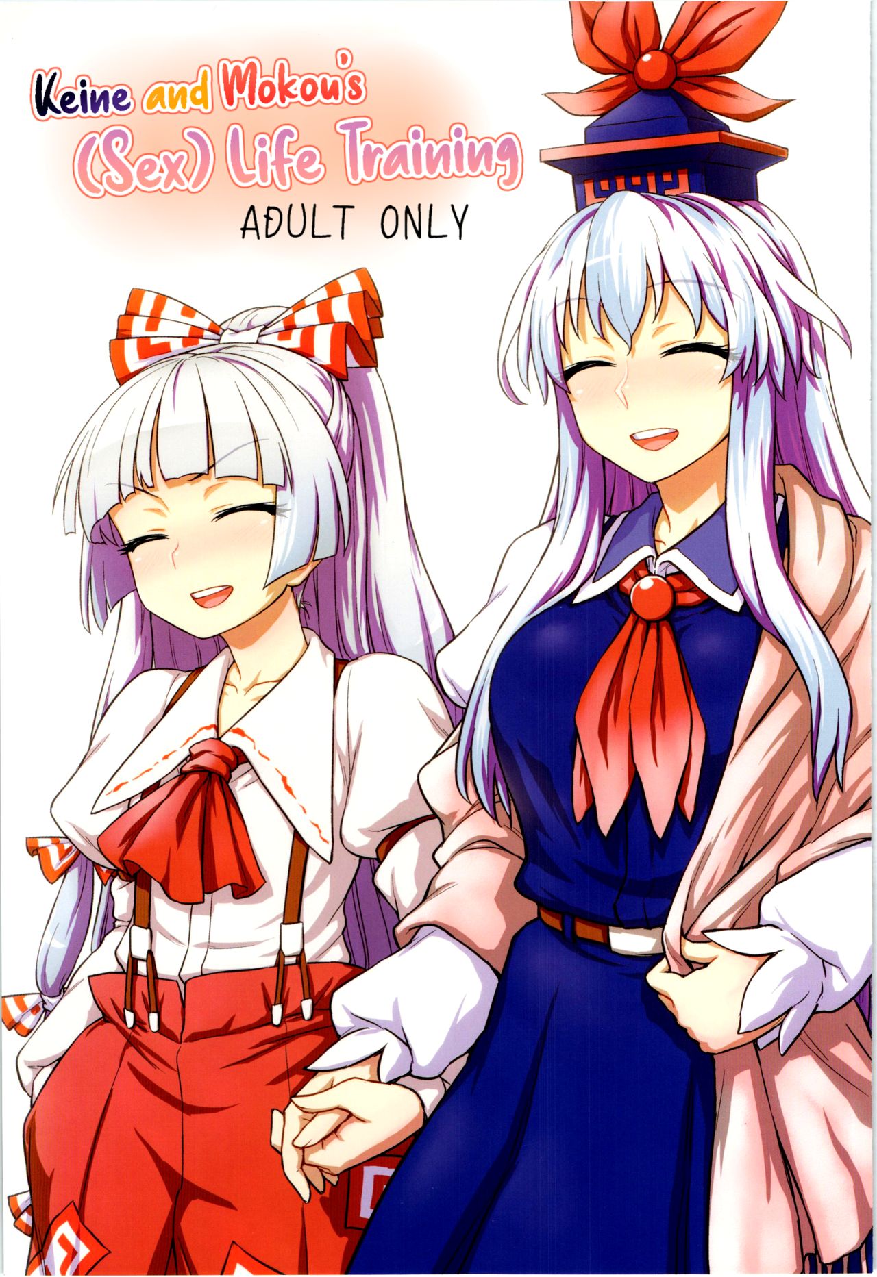 Keine and Mokou's (Sex) Life Training cover
