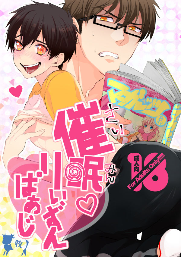 Saimin Reason Page cover