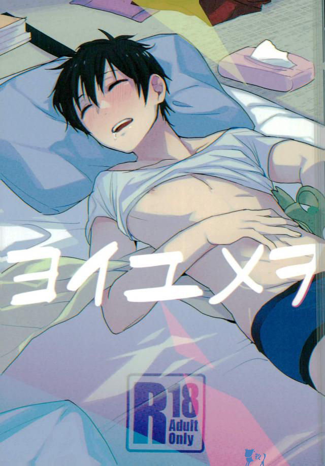 Good Dream cover
