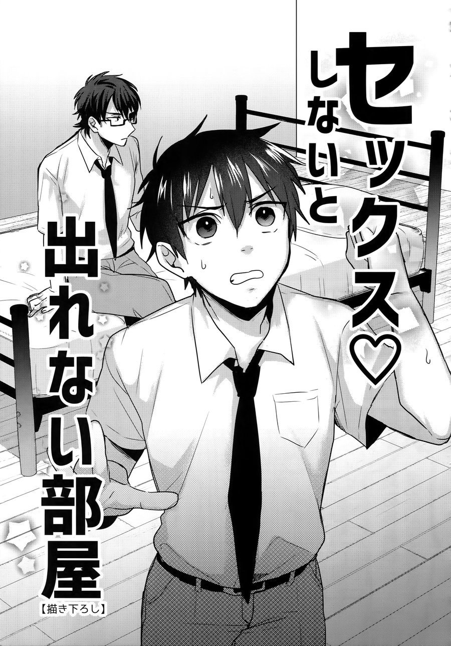 Sex Shinaito Derenai Heya cover