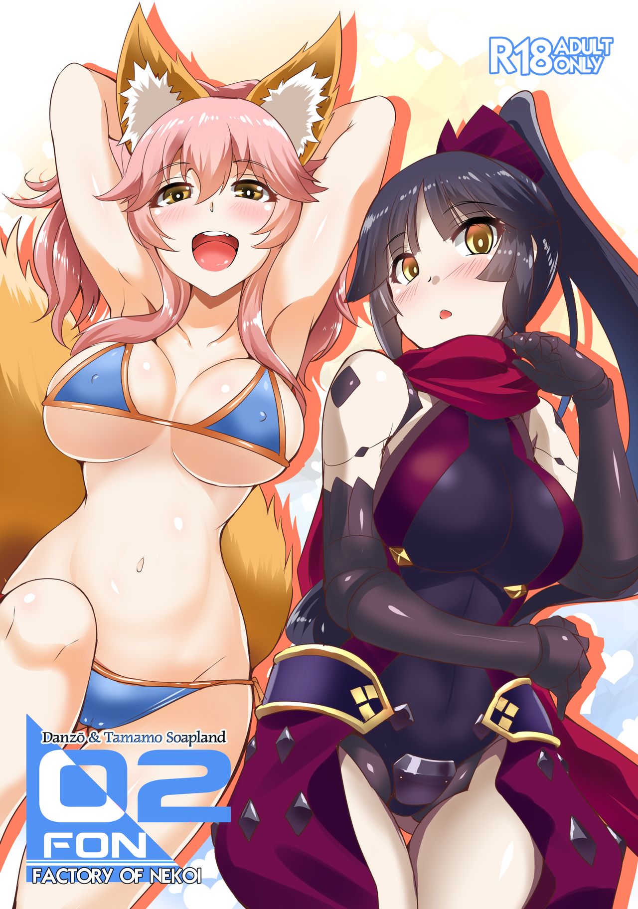FACTORY OF NEKOI 02 Danzou to Tamamo no Soapland cover