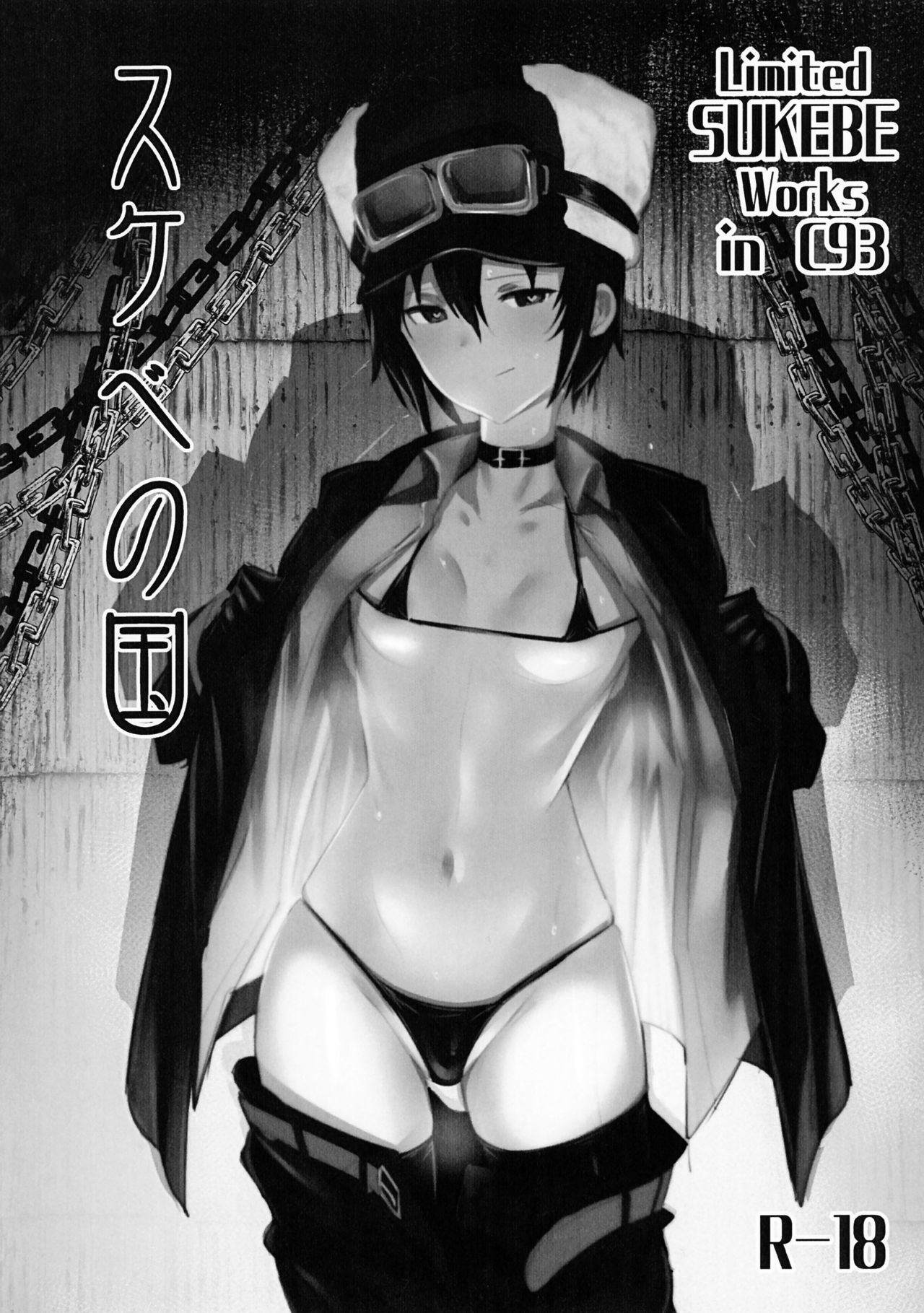 Limited SUKEBE Works in C93 Pervert Country cover