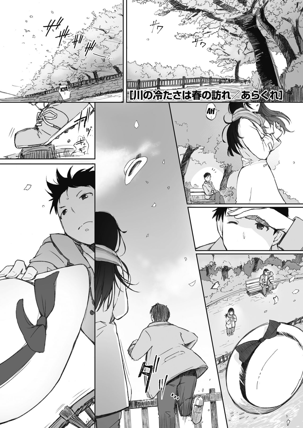 The Coolness of the River Marks the Arrival of Spring Ch. 1-3 cover