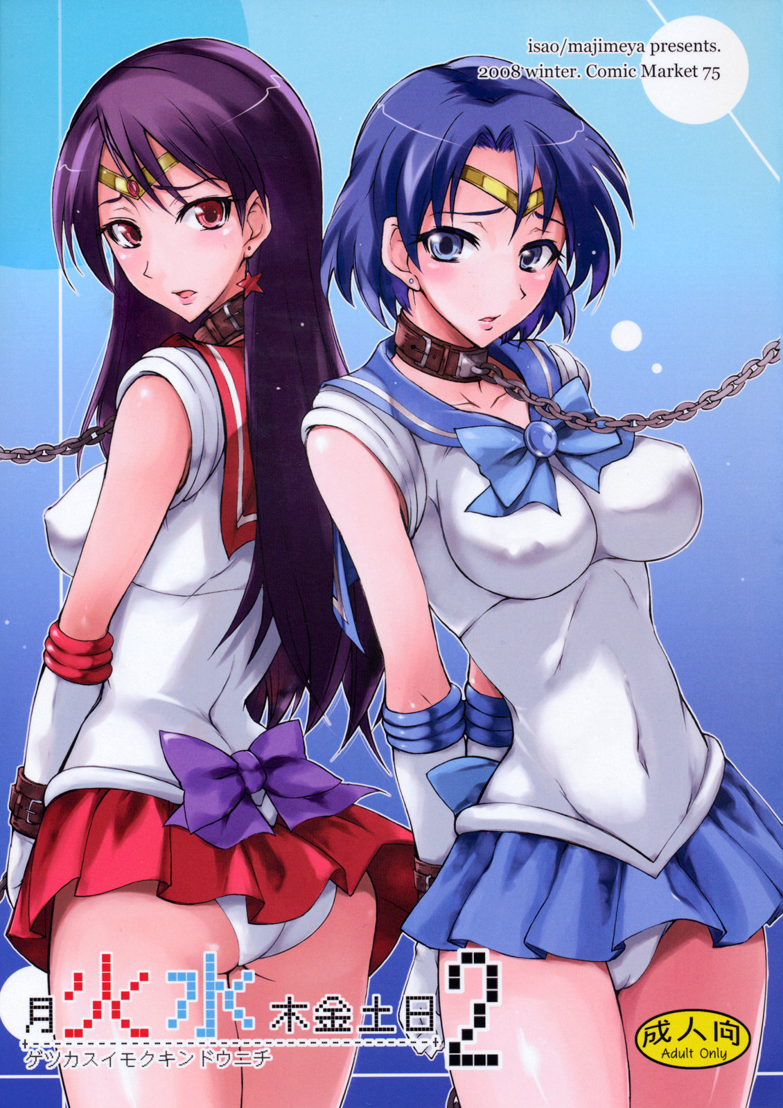 Getsukasui Mokukindo Sailor Jooby cover