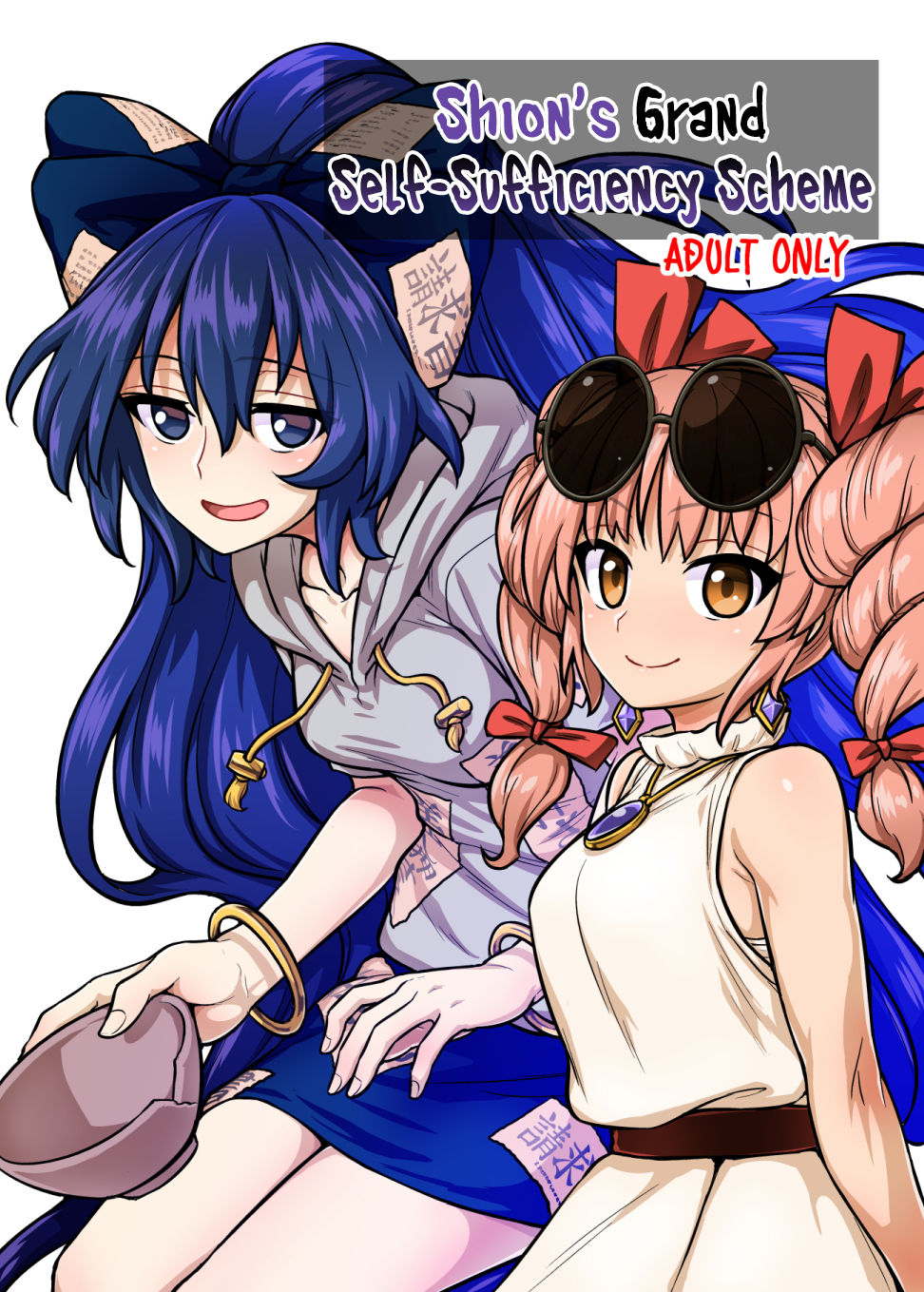 Shion no Jikyuu Jisoku Daisakusen cover