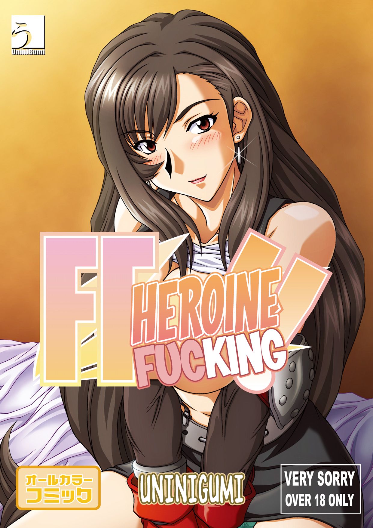 FF Heroine Fucking!! cover