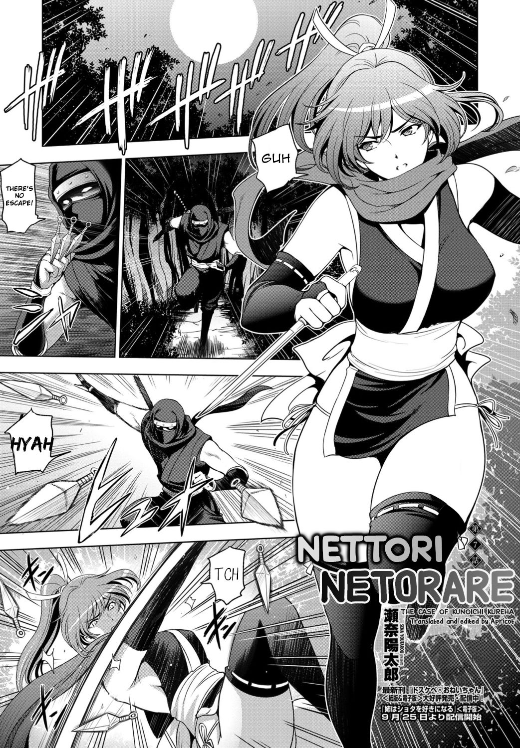 Nettori Netorare Ch. 7 -Kunoichi Kureha no Baai- cover