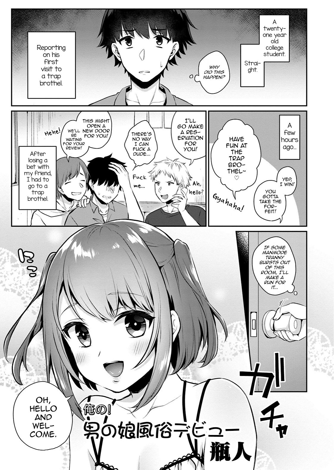 Ore no! Otokonoko Fuuzoku Debut cover