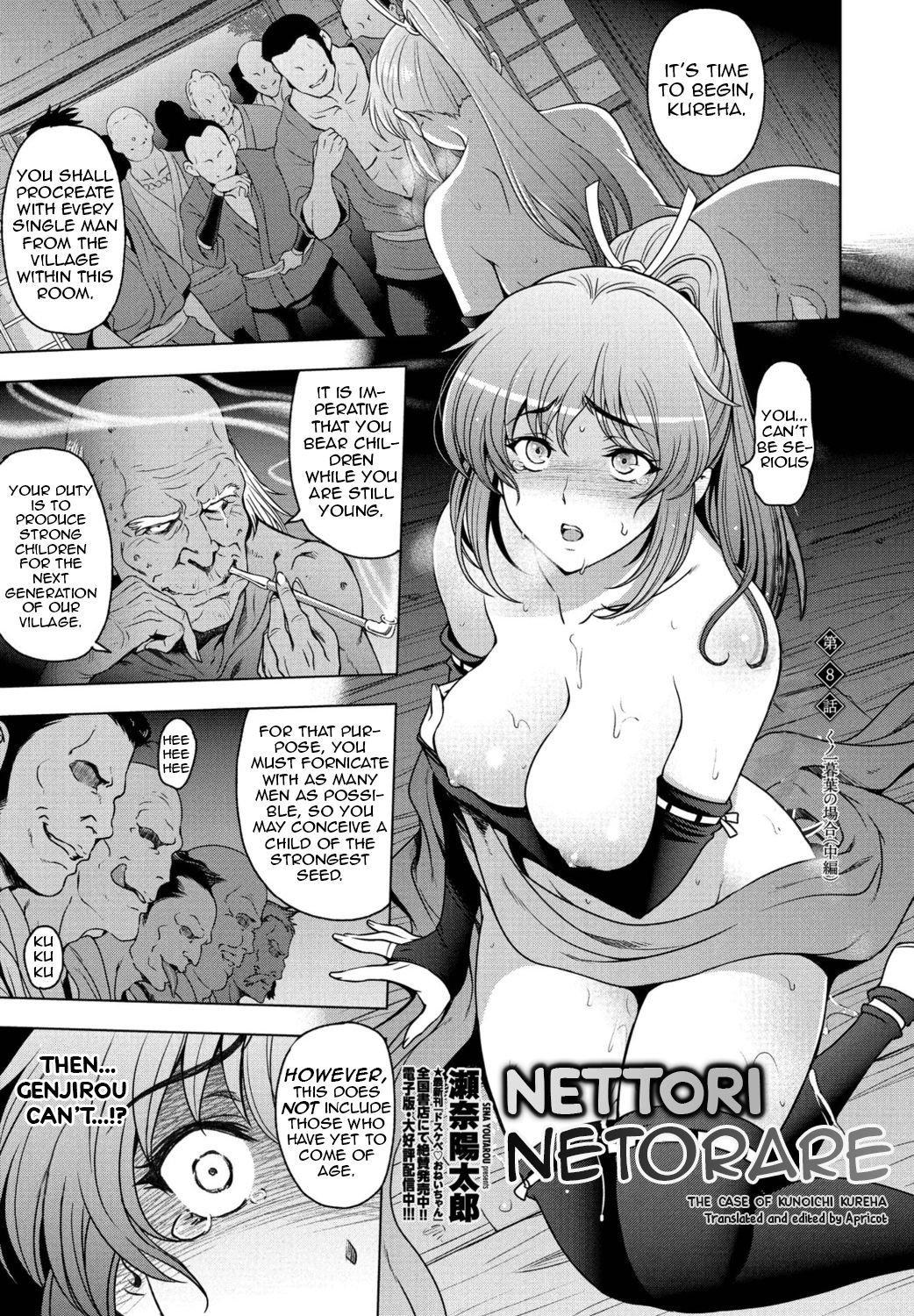 Nettori Netorare Ch. 8 -Kunoichi Kureha no Baai- cover