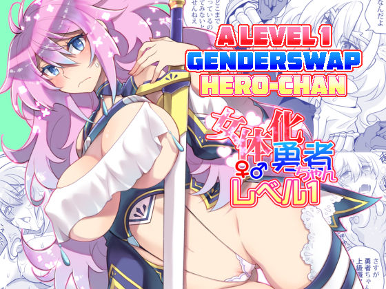 Nyotaika Yuusha-chan Level 1 cover
