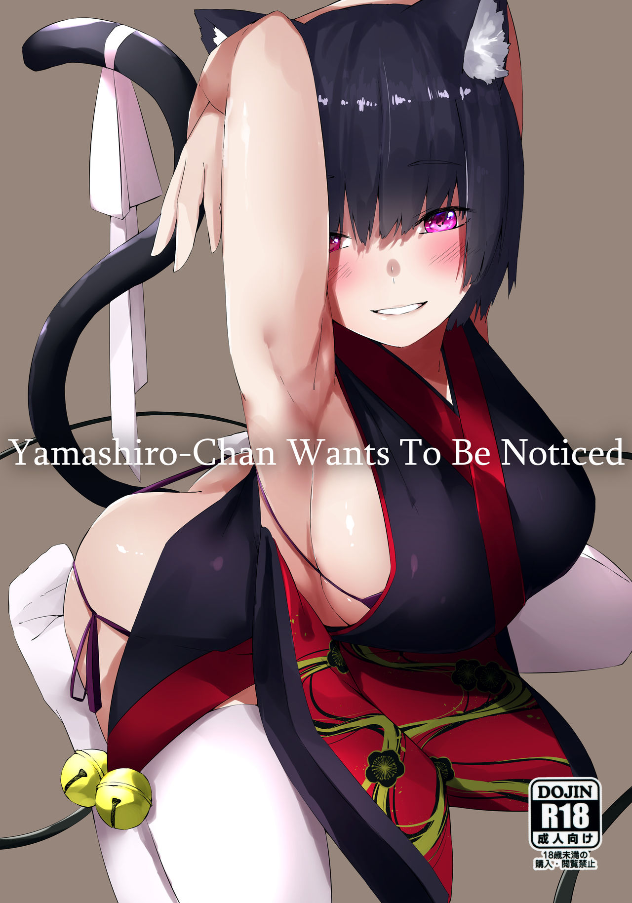 Yamashiro-chan Wants To Be Noticed cover