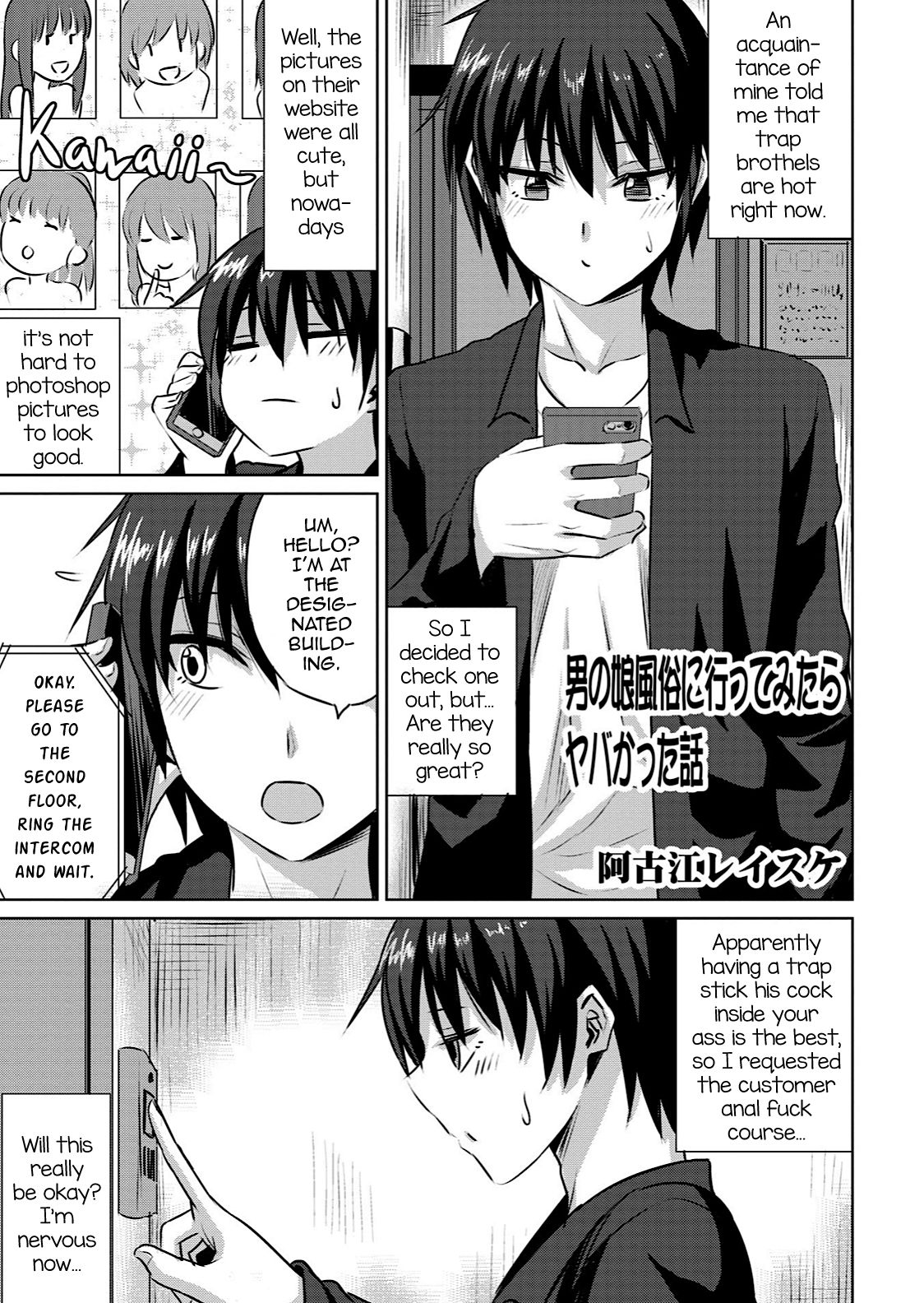 Otokonoko Fuuzoku ni Itte mitara Yabakatta Hanashi cover