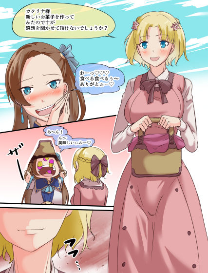腹黒マリアと野猿令嬢 cover