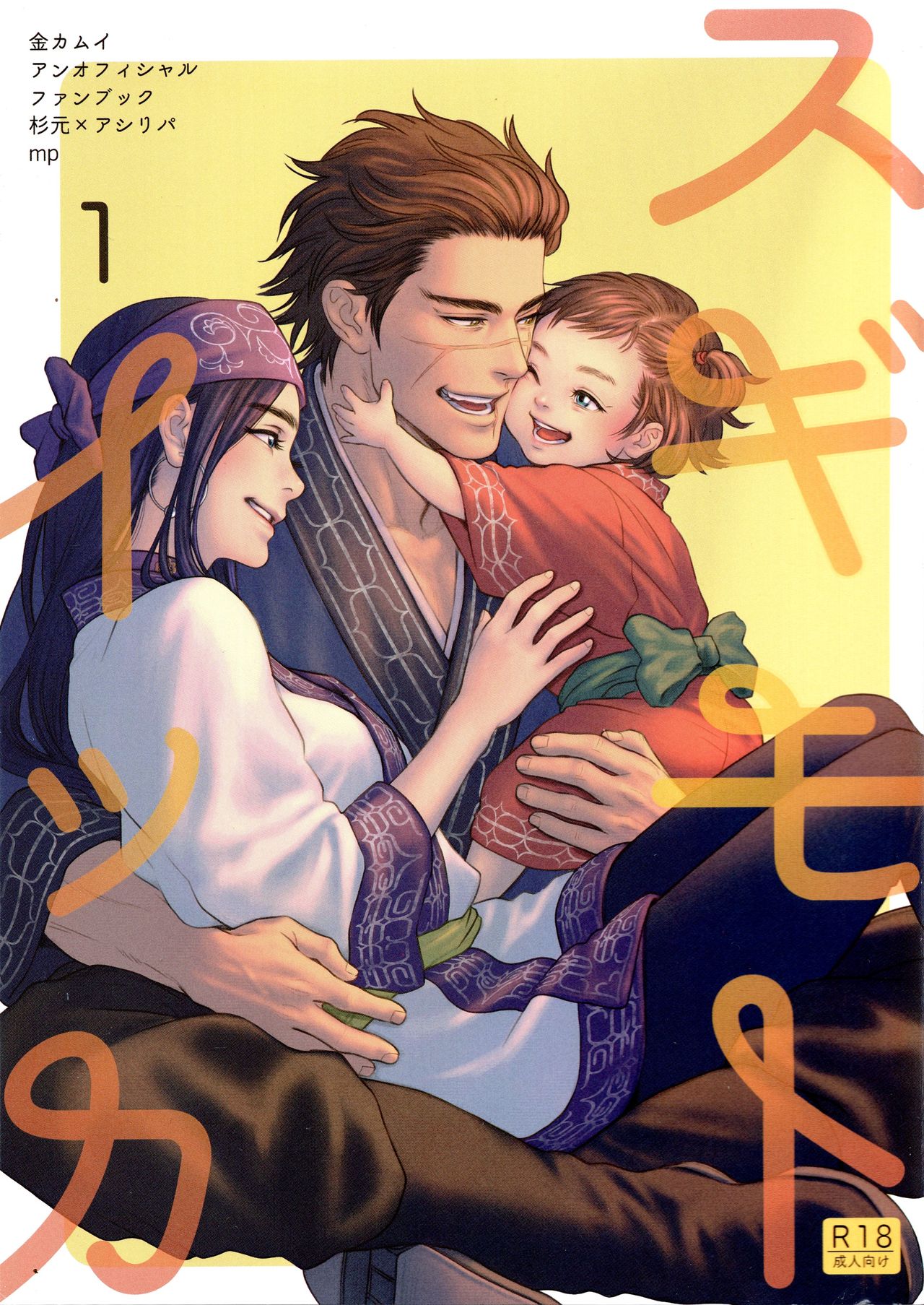 Sugimoto's Household cover