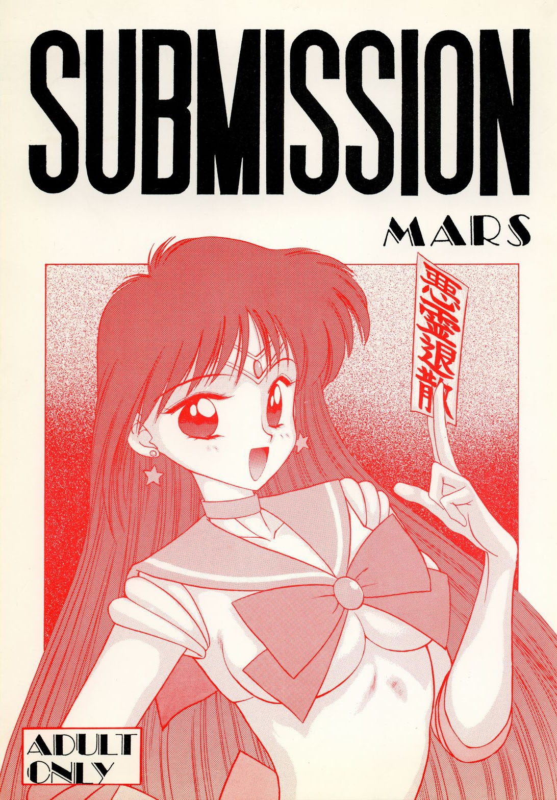 SUBMISSION MARS cover