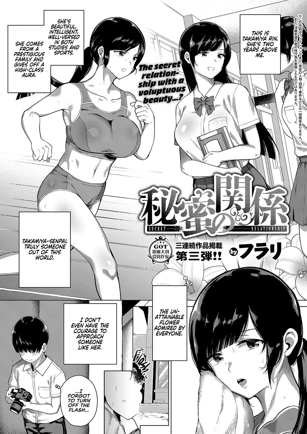 Secret Relationship cover