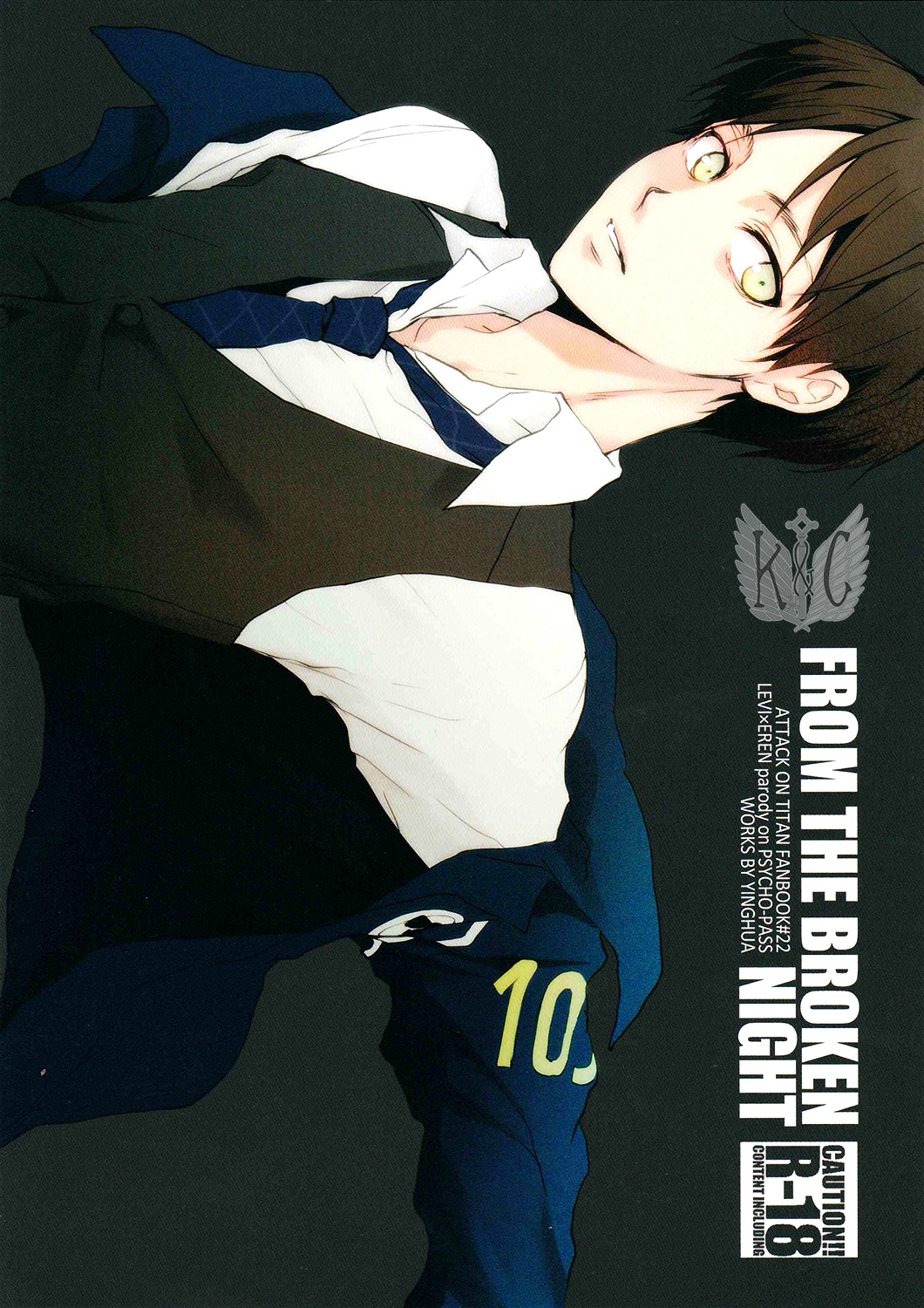 FROM THE BROKEN NIGHT cover