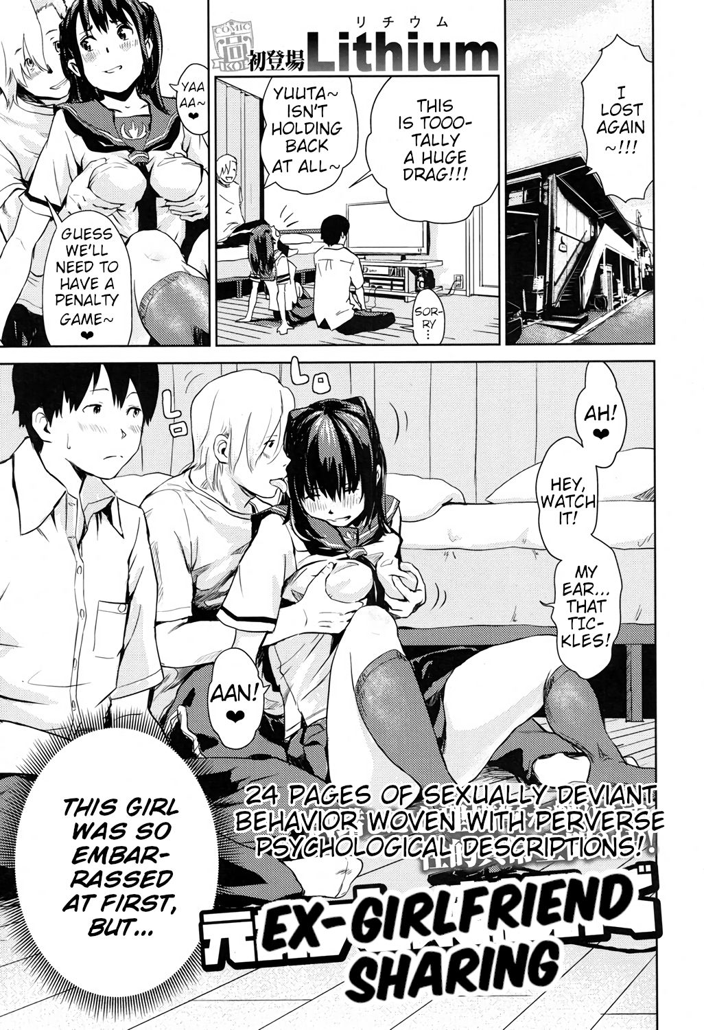 Ex-Girlfriend Sharing cover