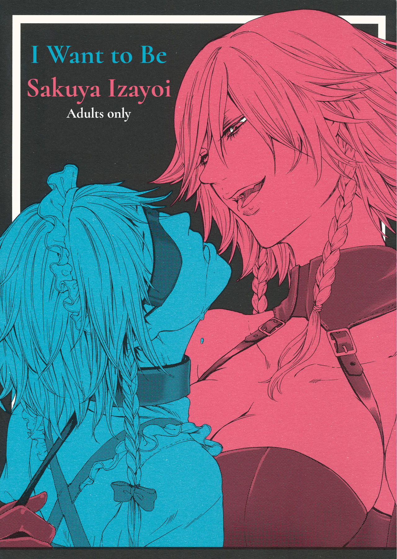 I Want to Be Sakuya Izayoi cover