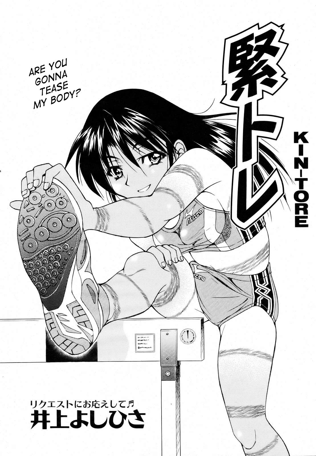 Muscle Training cover