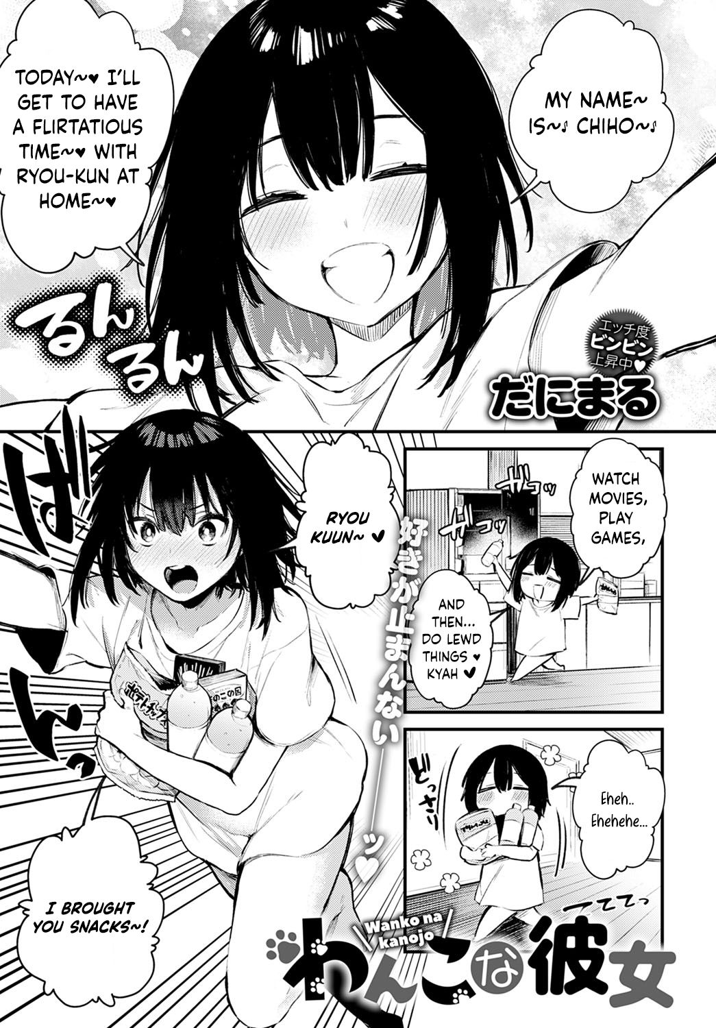 Wanko na Kanojo cover