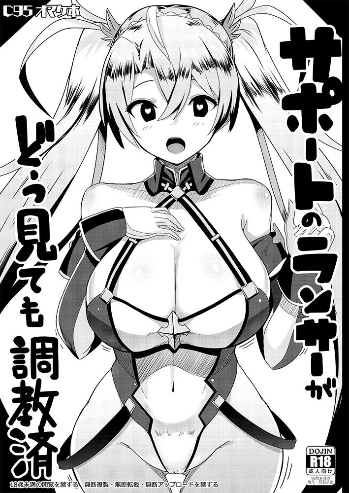 A Broken-in Lancer cover