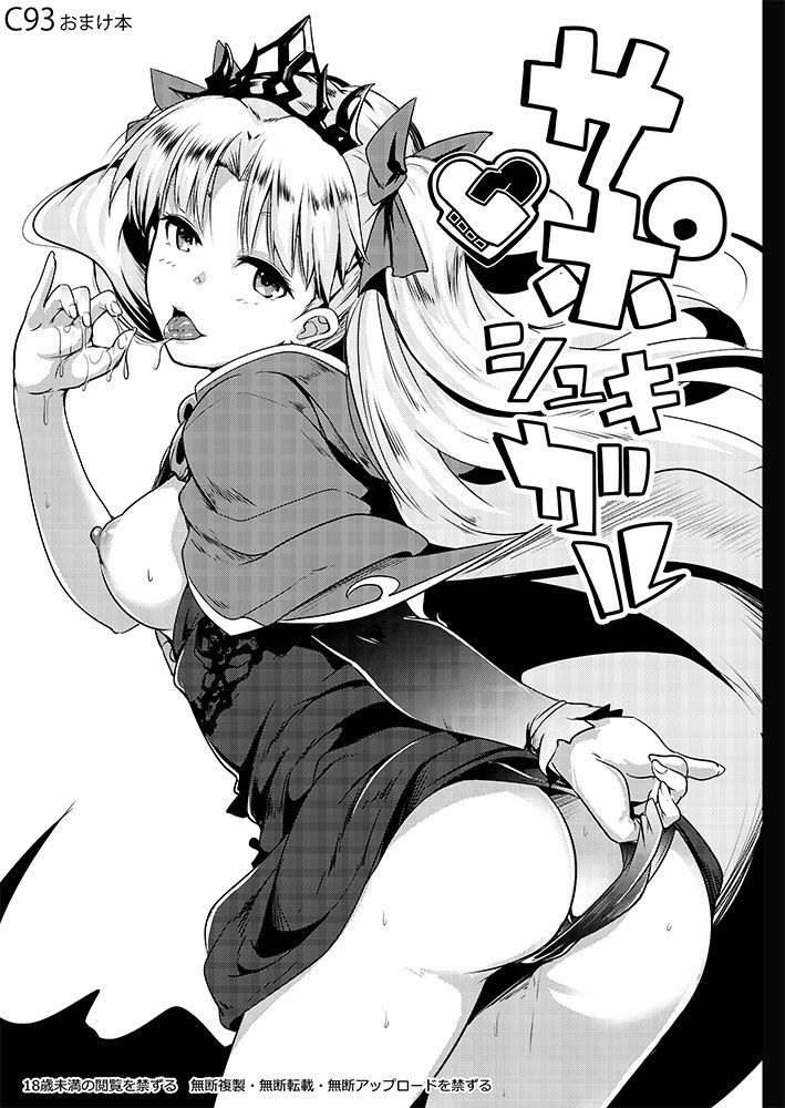 Support Shukigal cover