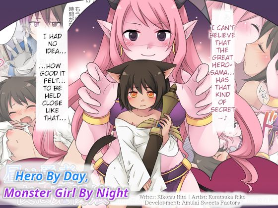 Hero by Day, Monster Girl by Night cover