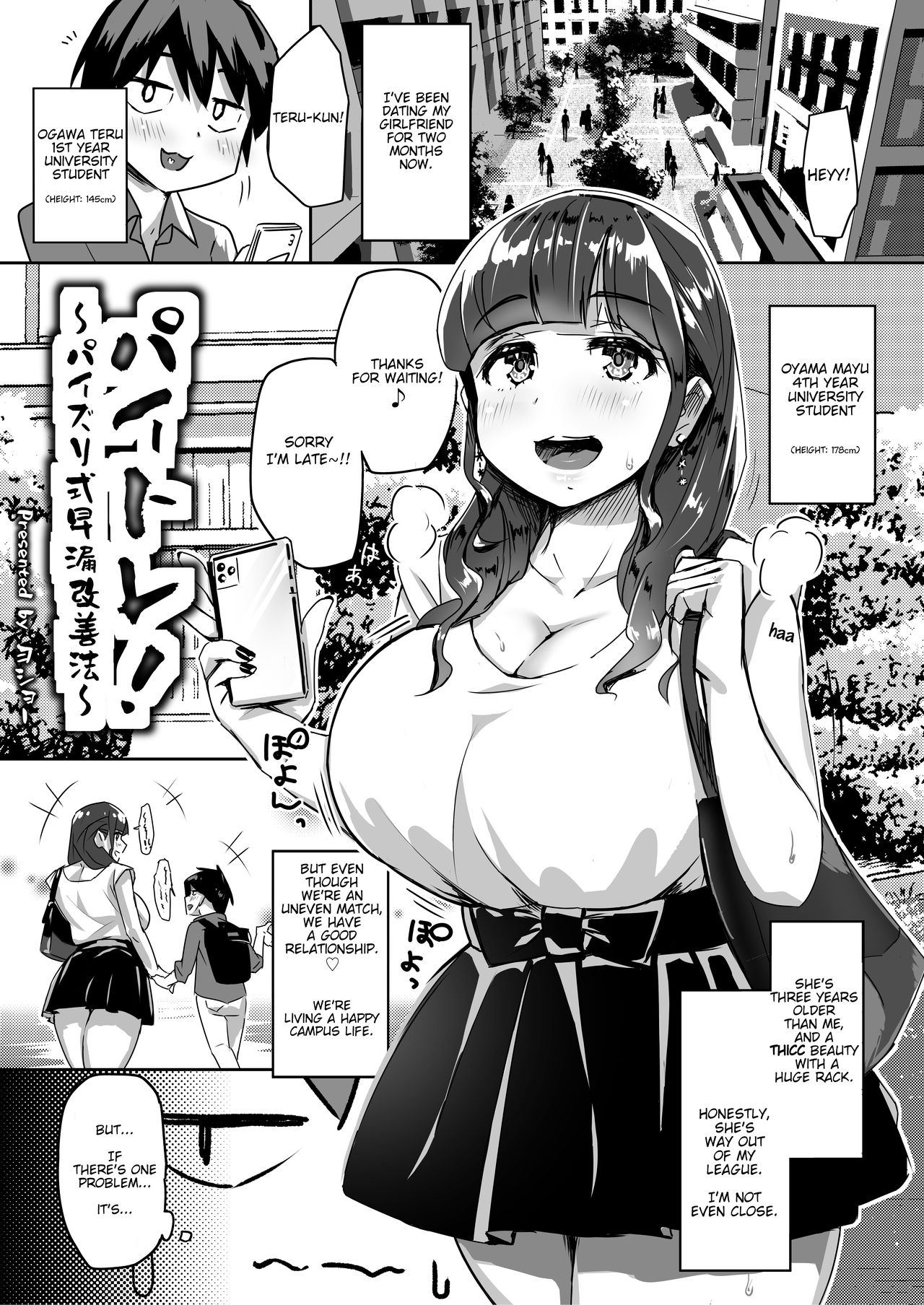 Paitore! Paizuri-shiki sourou kaizen-hou cover