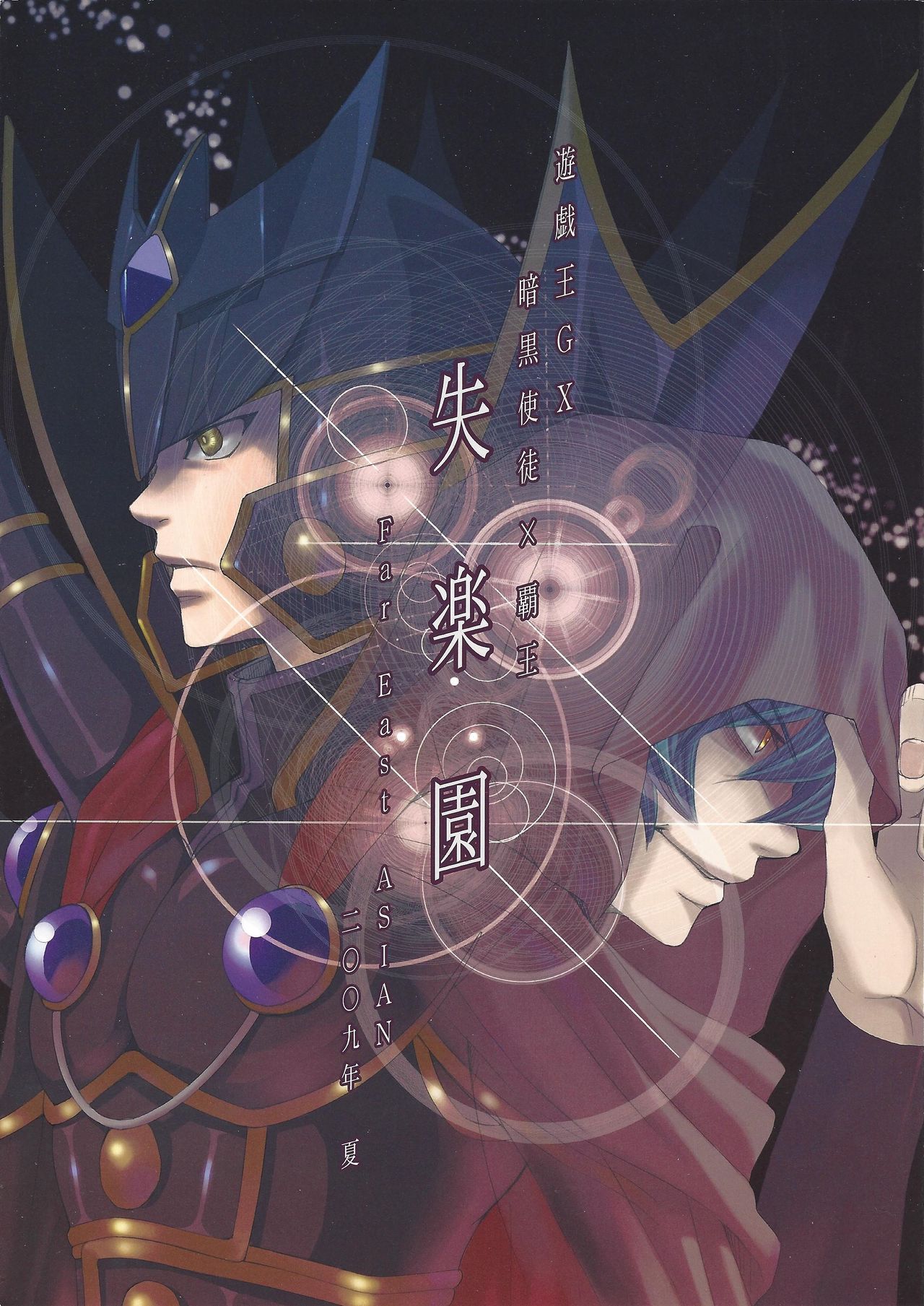The Lost Paradise cover