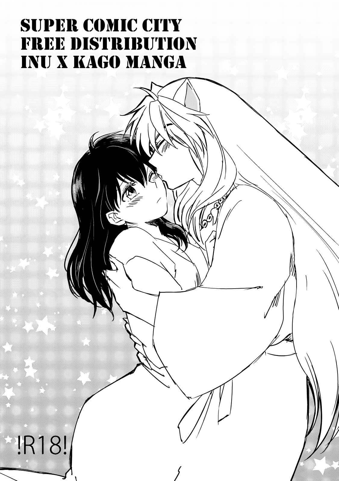 Super Comic City Free Distribution Inu x Kago Manga cover