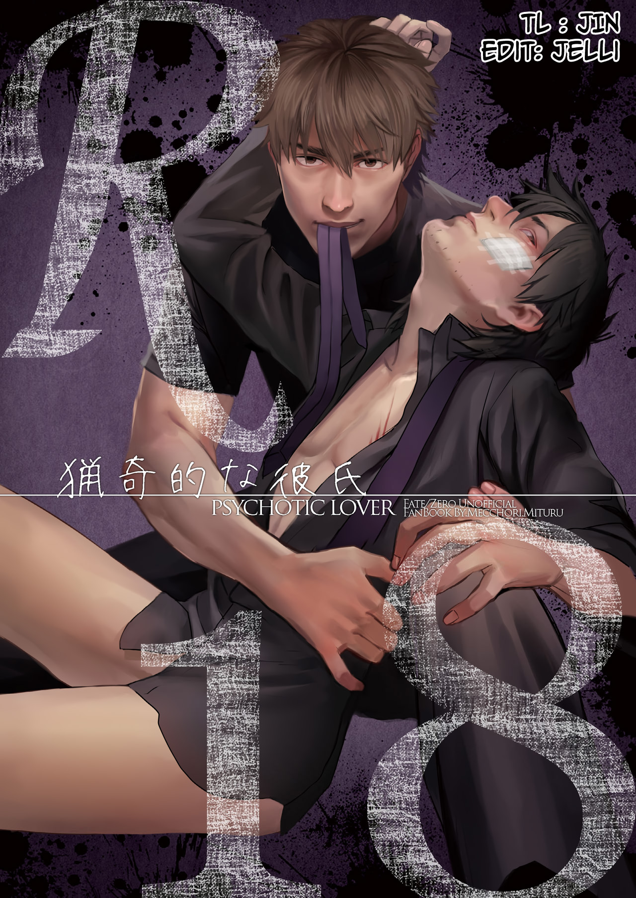 Ryouki Tekina Kareshi cover