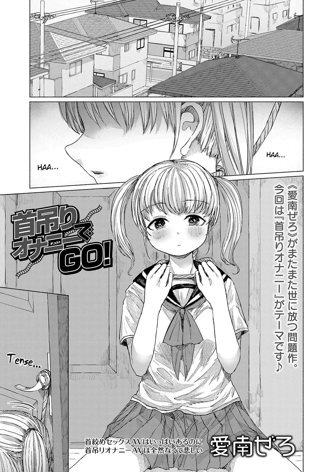 Masturbation with Hanging, GO! cover