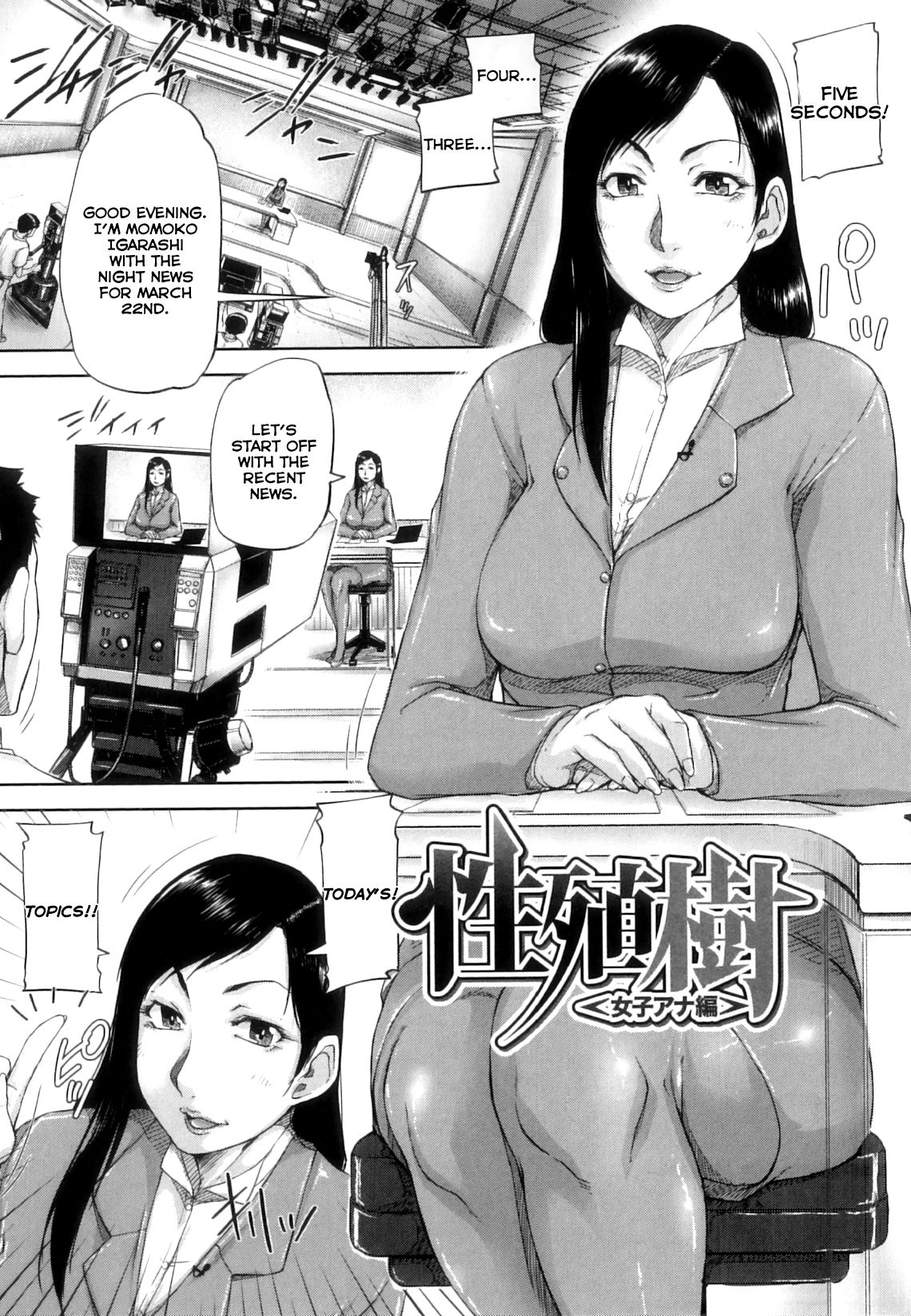 Seishokuki <Female Announcer Chapter> cover