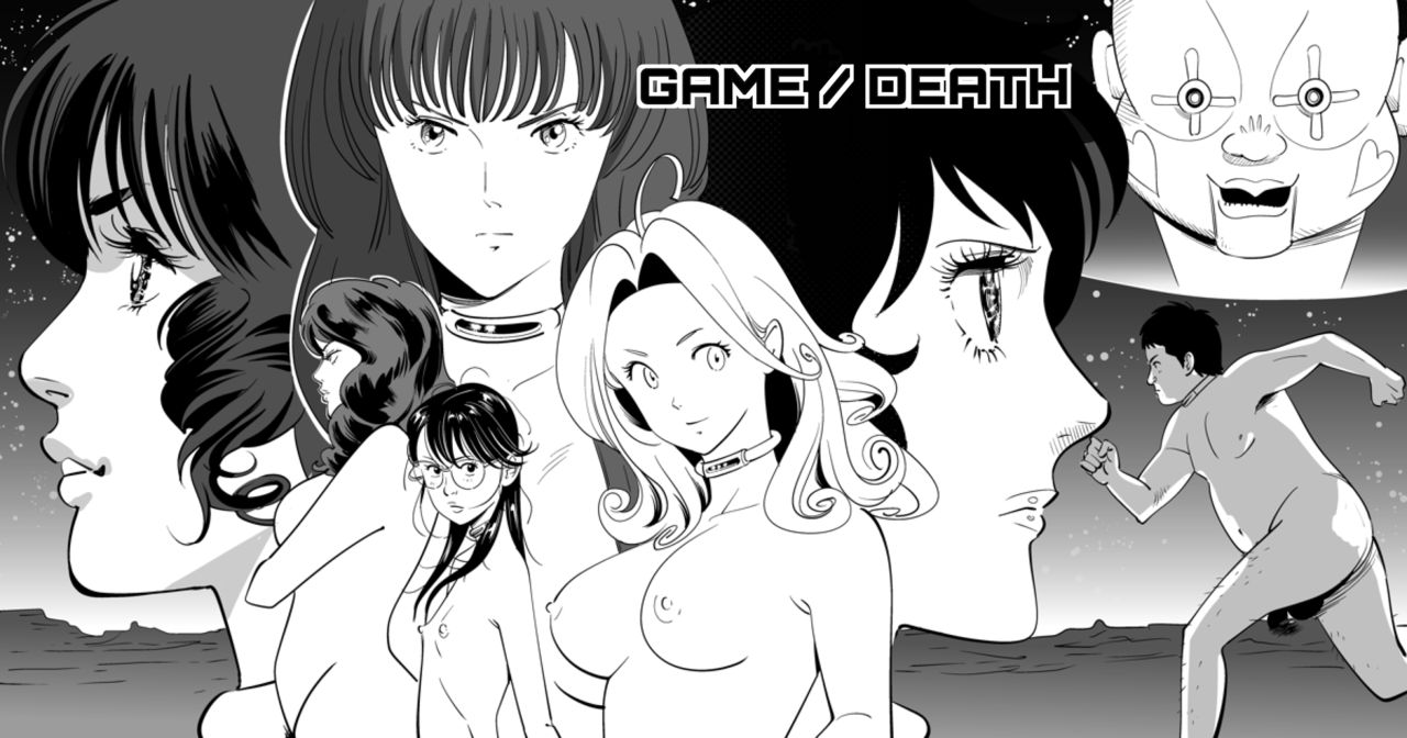 GAME/DEATH cover