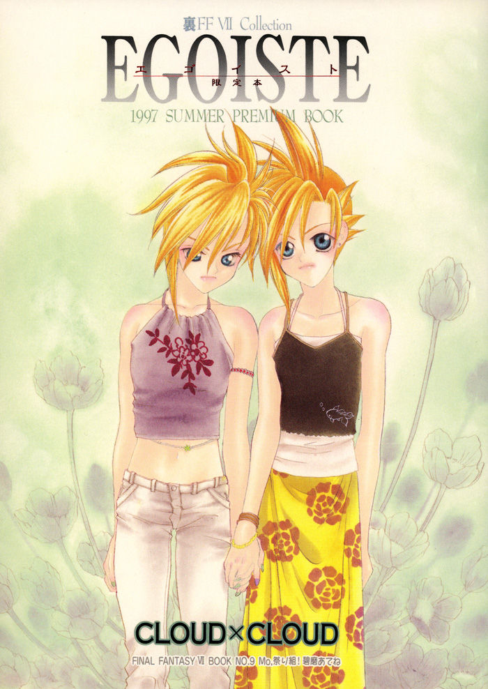 EGOISTE (Final Fantasy VII) [English} cover